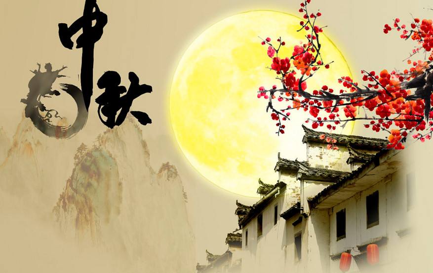 应客网2019年中秋节放假安排