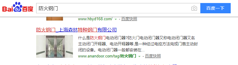 网站优化