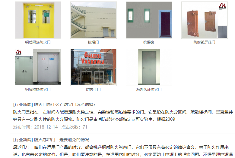 网站优化