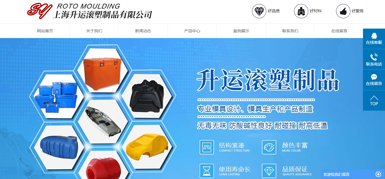 上海网站建设公司