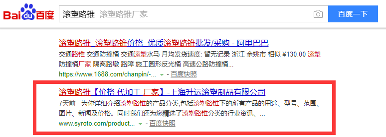 上海网站优化公司