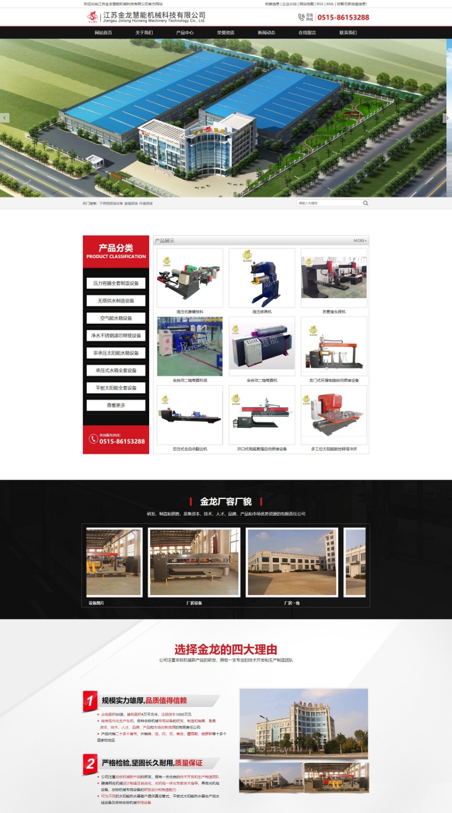 江苏金龙慧能机械科技