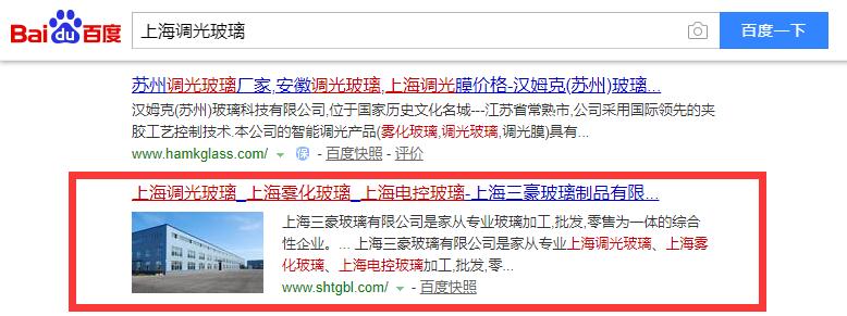 玻璃制品网站优化效果