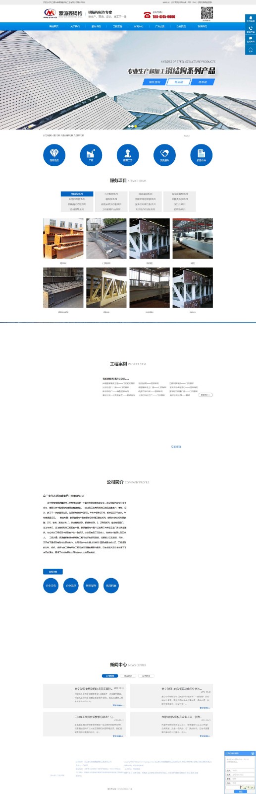 乌兰察布市蒙源鑫钢构工程