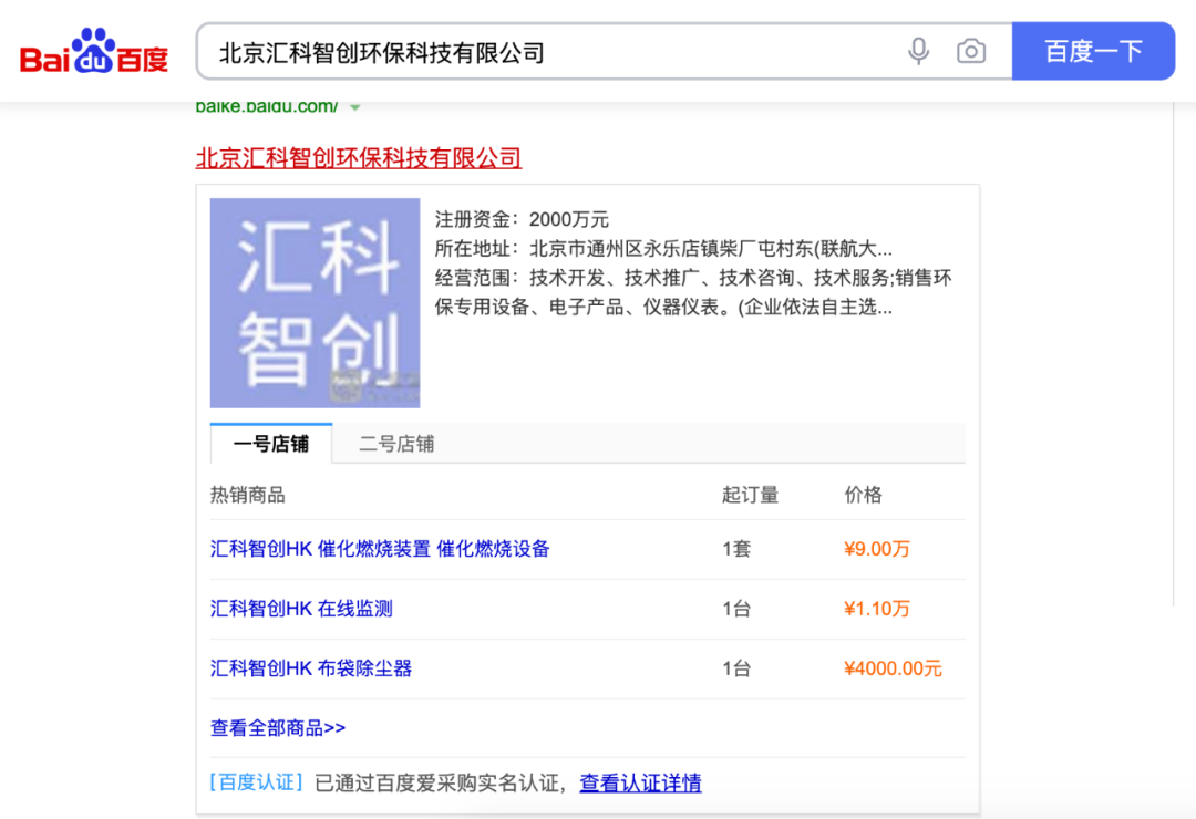 爱采购详情页优化