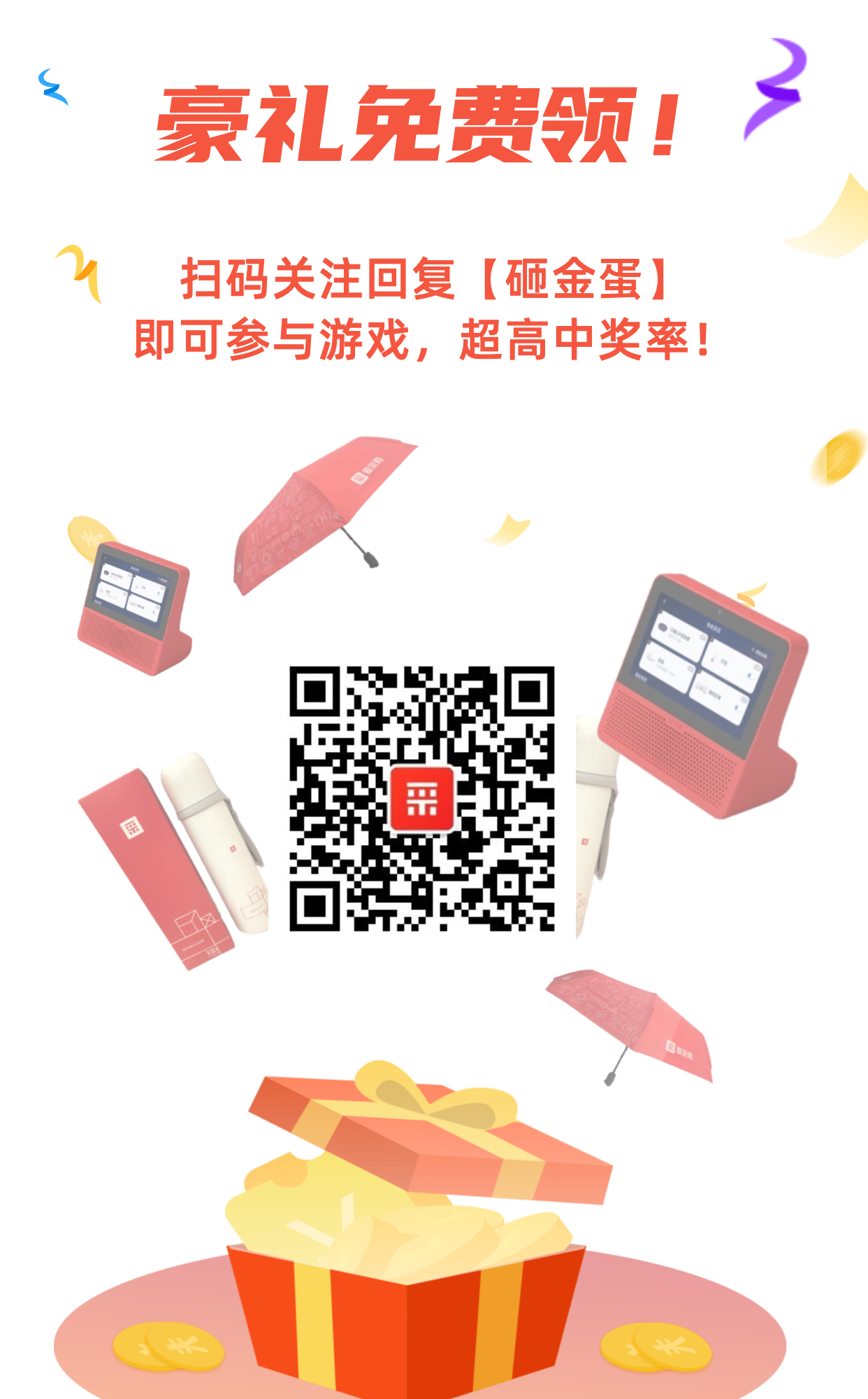 百度中山爱采购优惠活动