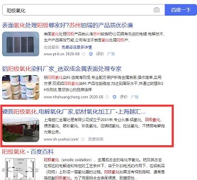 金属加工网站排名优化效果