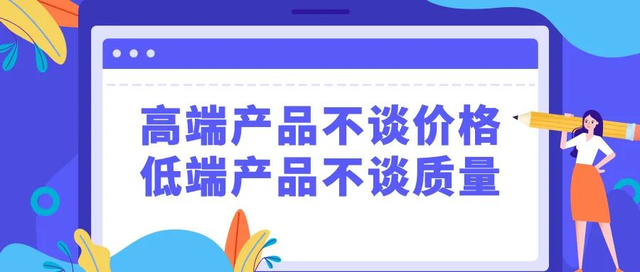 [网络推广]中小企业老板生存法则之