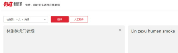 外贸网站优化别让翻译成为笑话