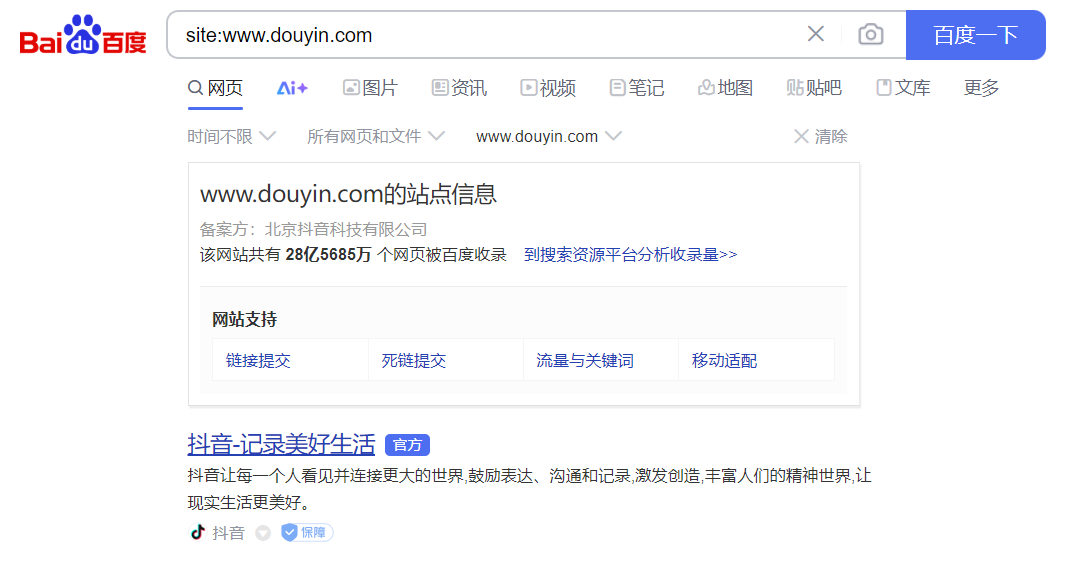 互联网推广，搜索结果不断往多渠道发展